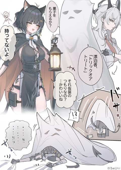 ザンニー「トリックオアトリート」