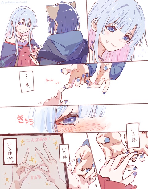 ツクヨミに&rdquo;触覚&rdquo;がやってきた！