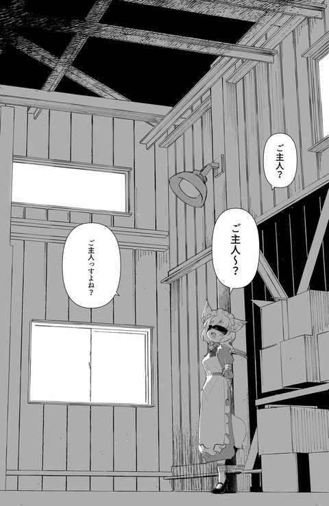 これは契約外っすよ～？