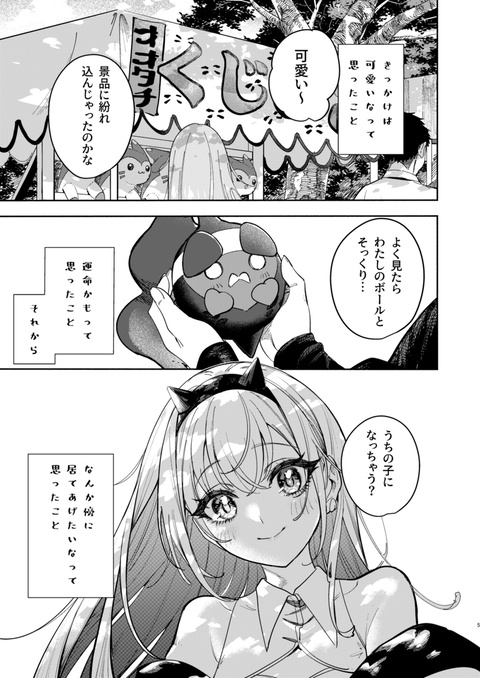鈴木羽那とモモワロウの話