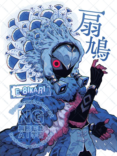 オウギバト