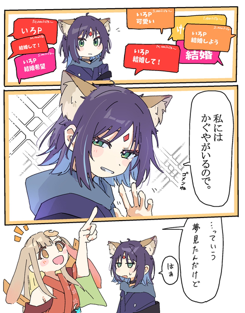 それは さり気ない告白＿＿＿＿