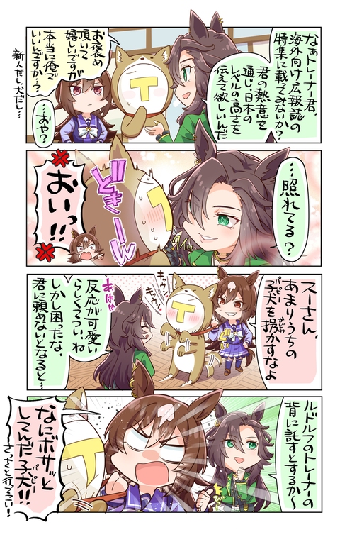 飼い主に手を噛まれる