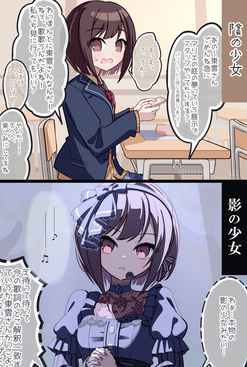 鍵山イヲ先生のファンがいた3-D