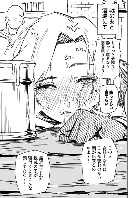 くっコロされてくれ女騎士　その2