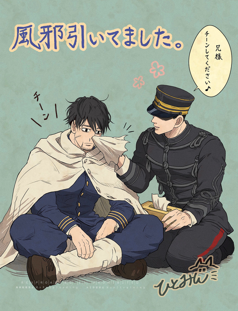 風邪っぴき🤒