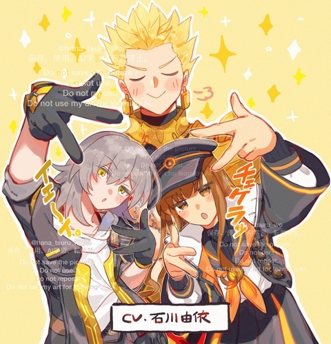 ギルガメッシュと星ちゃんとザビ子