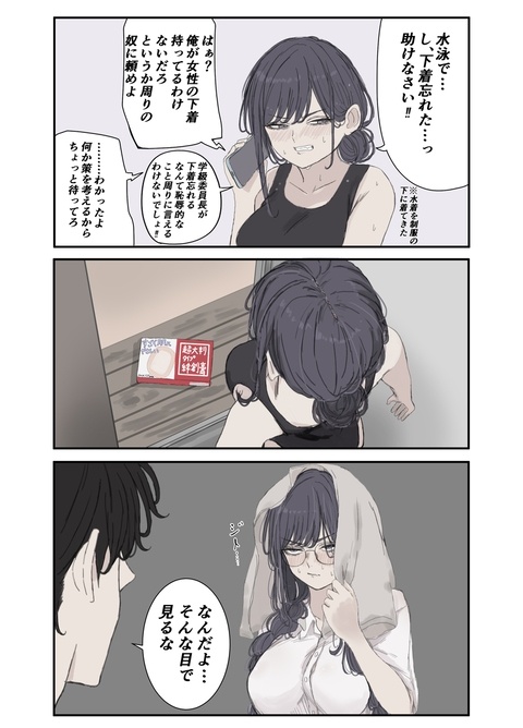 応急処置
