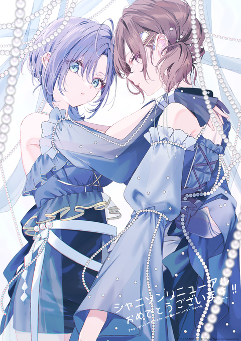 シャニソンリニューアル記念イラスト