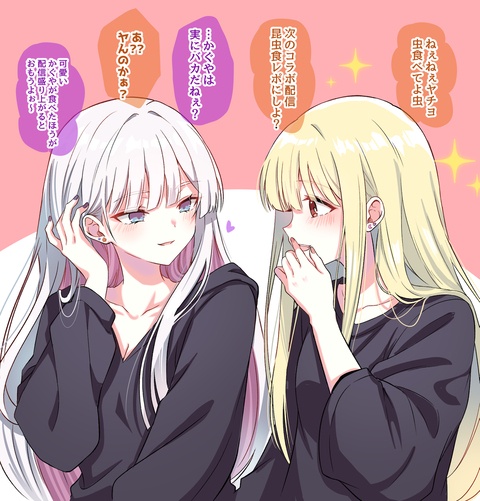 ヤチヨとかぐや