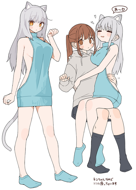 愛でられたい子