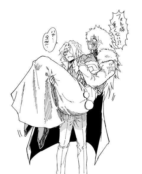 ほっっそい男がデカ女を軽々お姫様抱っこする絵です