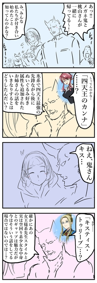 ニブい系メガネ鬼。