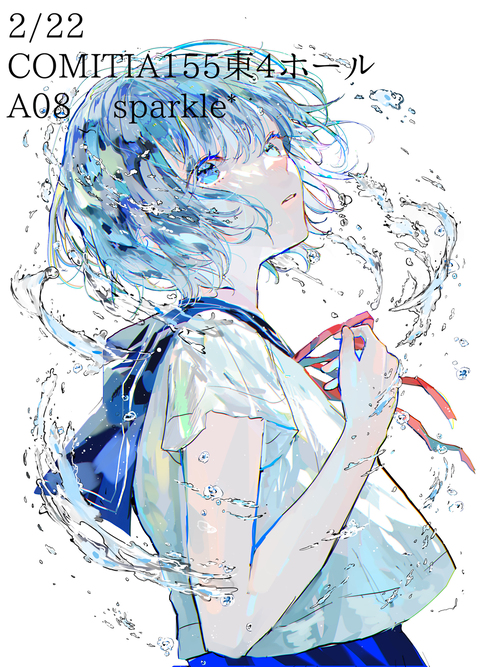 コミティアおしながき