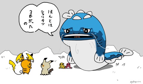 ヘイレーン