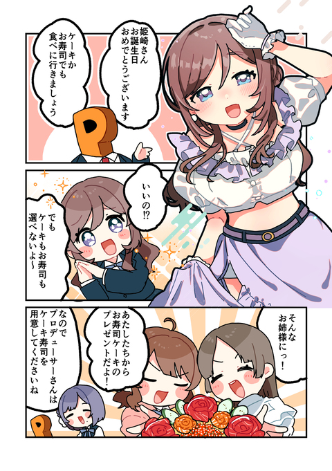 倉本さんは可愛いですわ80