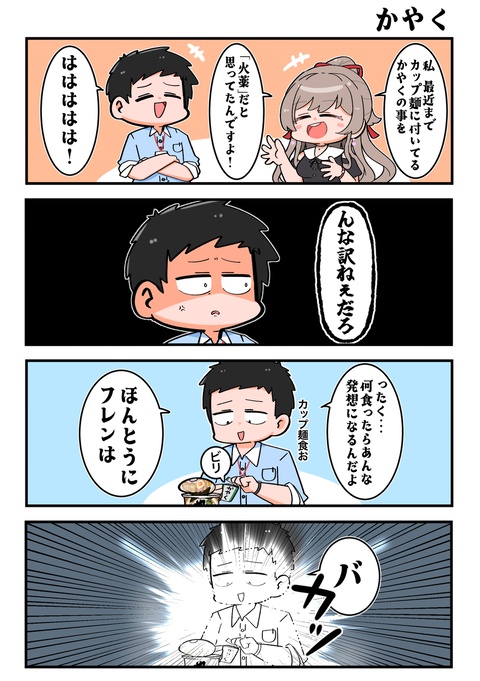 かやく