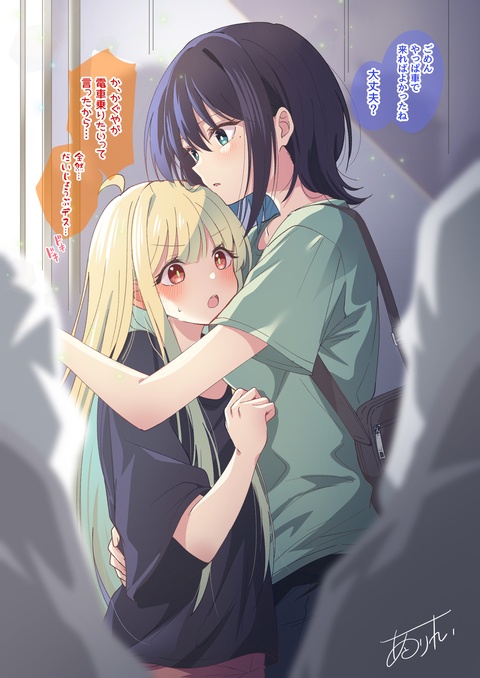 たまには電車もいいよね