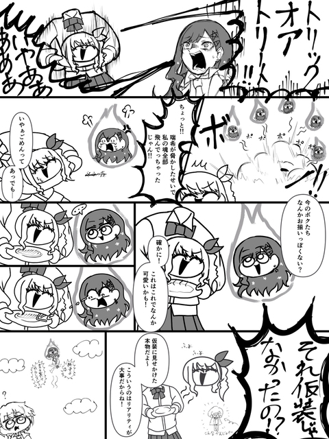 オー！瑞希の瑞希による瑞希のためのセカイまとめ