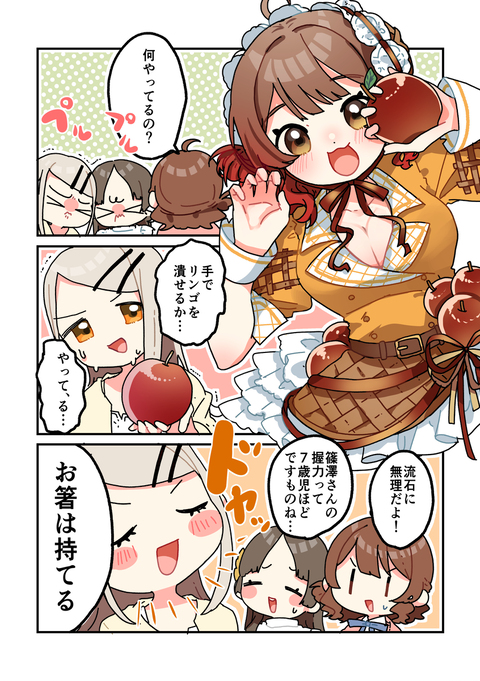 倉本さんは可愛いですわ83