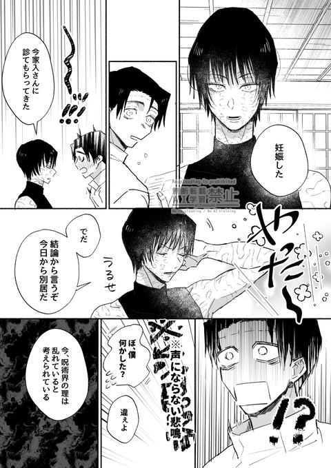 ゆたまきlog18