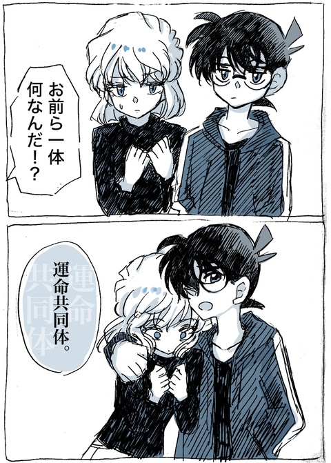 コナン漫画詰め②