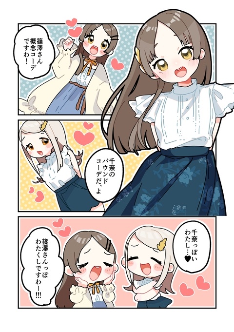 倉本さんは可愛いですわ100
