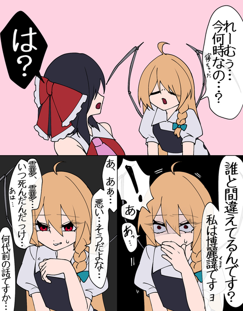 記憶に張り付いていたあの日々