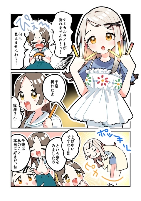 倉本さんは可愛いですわ96