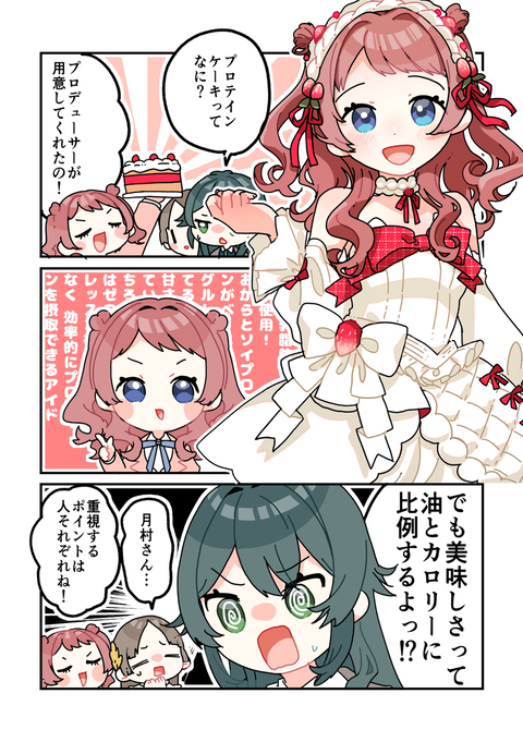 倉本さんは可愛いですわ84