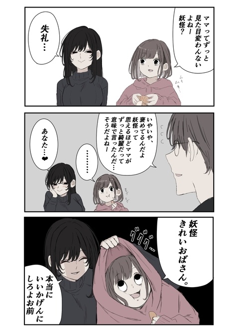 手助けを意に介さないスタイル