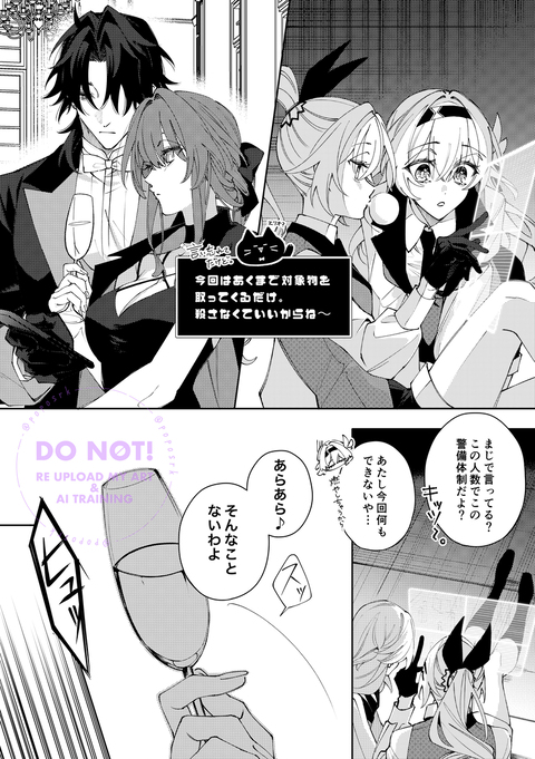 スターレイルまとめ④