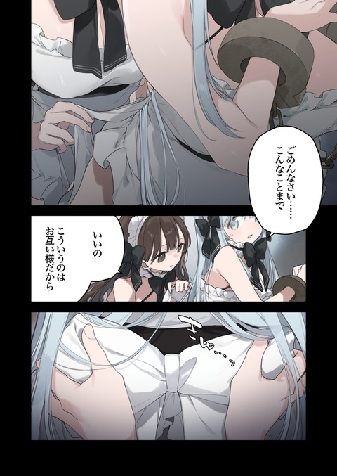 メイド