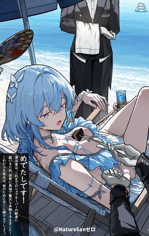 2026-01-22 ショアキーパ