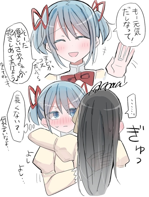 ほむさや･･･