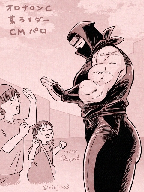 某CMパロ忍者さん