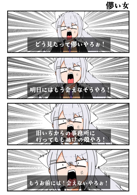 儚い樋口