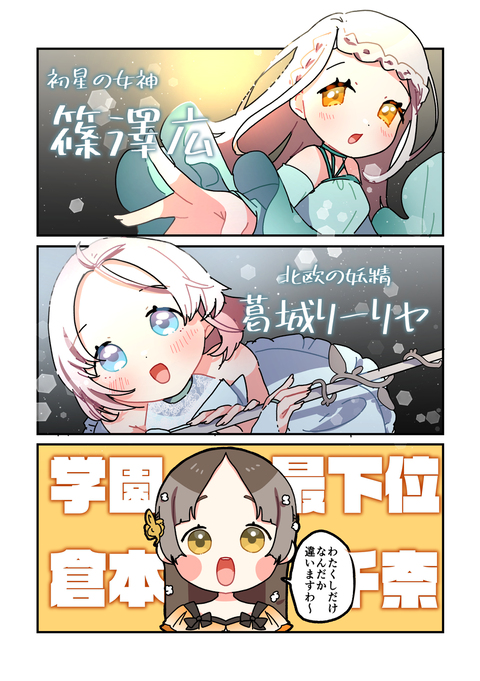 倉本さんは可愛いですわ68