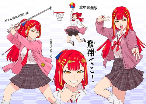 空をかけるアイツ