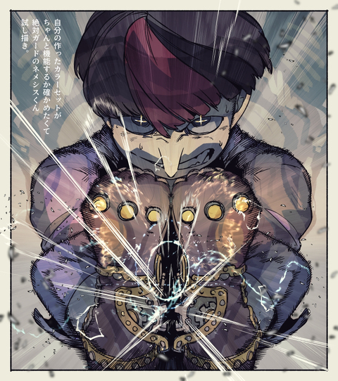ネメ君