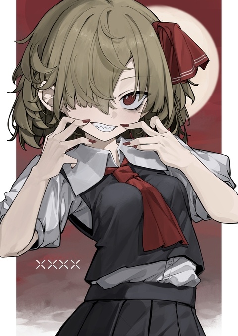 ルーミア