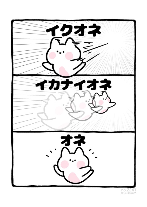 no.2241 『 オネ 』