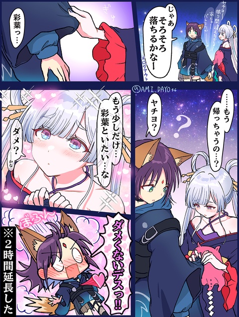 超かぐや姫（漫画とかログ）その3