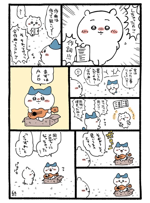 覚えてても　忘れそうでさ