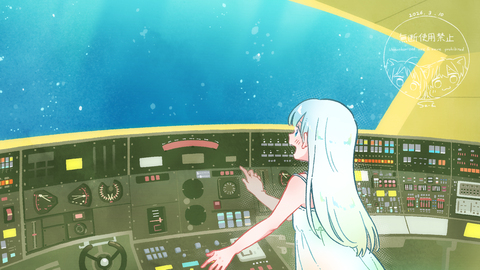 サブマリン・ブルー