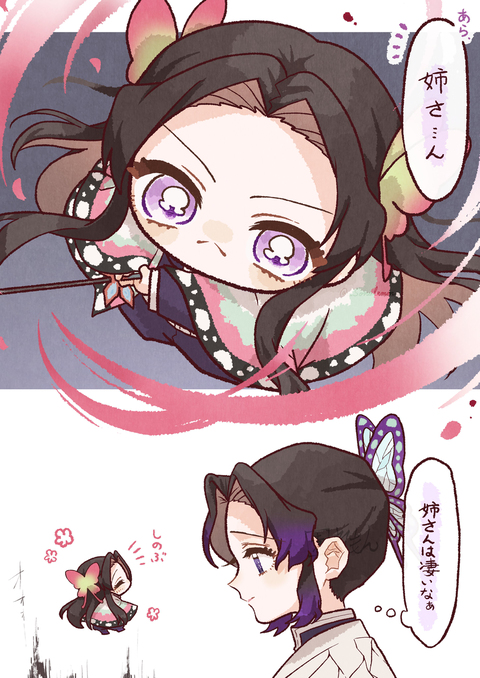 ちびカエ　其ノ肆