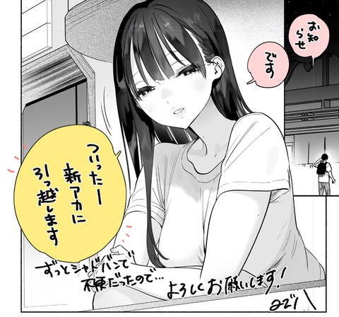 【アカウントお引越しのお知らせ】※追記有