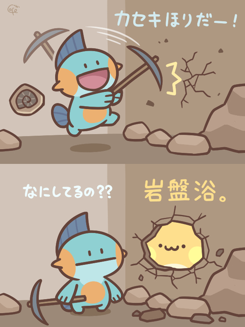 岩盤浴