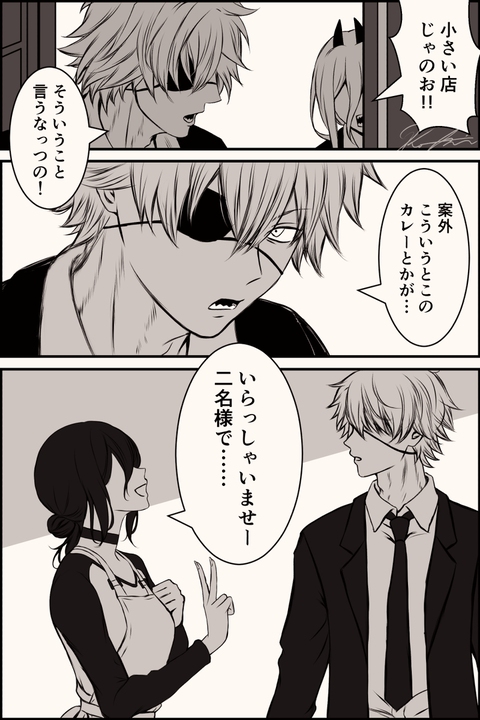 デンレゼ　世界が何度巡ろうと彼と彼女はまた出逢うだろう編