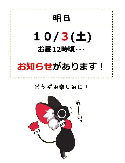 【💡お知らせ💡】